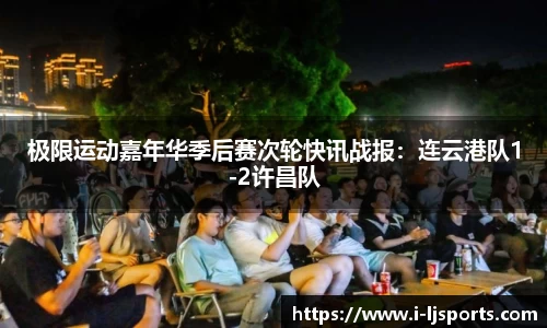 乐竞体育下载
